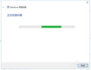 win10家里网络不稳定怎么办