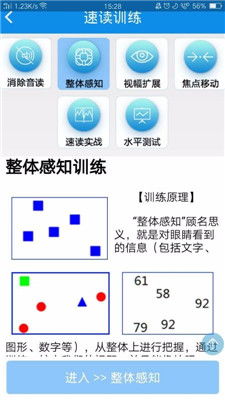 精英特速读下载