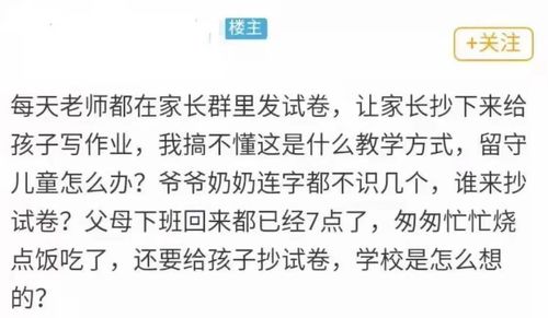 宝爸将消息错发到家长群,整个群成员沉默,老师解散班级群