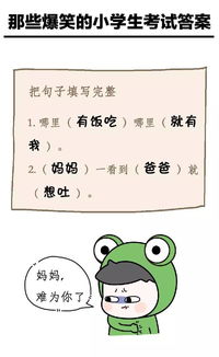 为什么不建议喷小学生