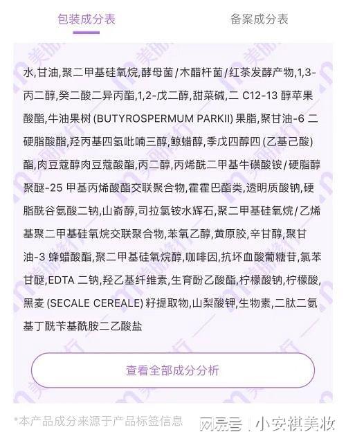 测评欧莱雅紫熨斗眼霜怎么样,都说紫熨斗眼霜好用 到底好在哪