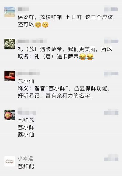 修鲜 挑战赛来袭 和 荔小鲜 一起通关赢好礼