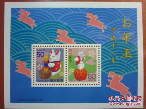 1999年日本生肖兔票2张 