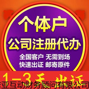 北京昌平便宜个体经营执照要怎么办,个体经营户办理需要什么材料 终于知道