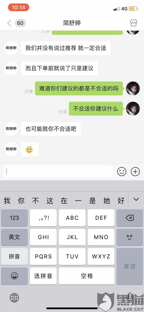 客服推荐的尺码不合适算谁的责任