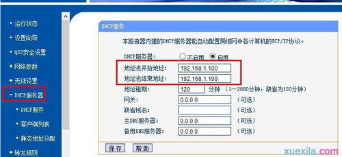 default ip of tp link,What is the Default IP Address?