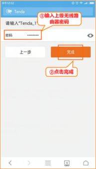 腾达 Tenda 无线信号扩展器怎么设置