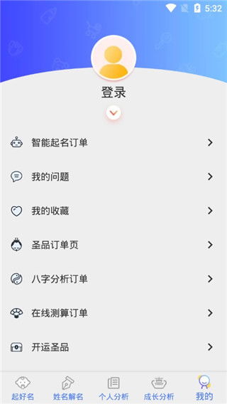 起名解名宝宝取名app下载 起名解名宝宝取名下载 v6.2.0安卓版 