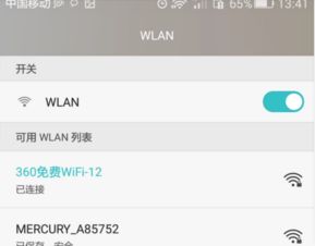 随身wifi实名认证有风险吗 随身wifi实名认证有风险吗 快讯