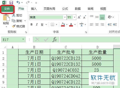 excel表格怎么打印双面,Excel表格打印双面，轻松实现高效办公！