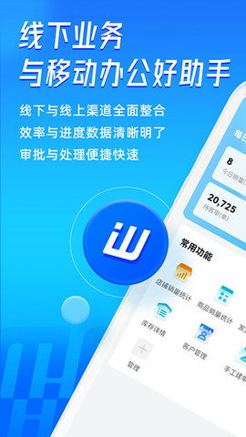 旺店通app下载 旺店通官方版正版下载 旺店通最新版下载 