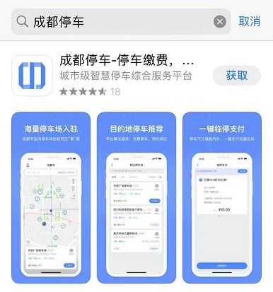 四季青那里停车场免费app,杭州旅游2018的通知杭州需要注意什么?