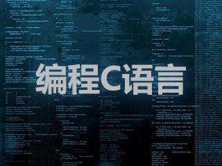 学c语言能当黑客吗,c语言能用来做什么？