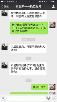 租房养狗被其他业主反对怎么办 