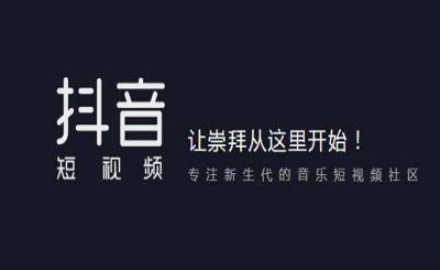 抖音直播经纪人提成多少 抖音经纪人是怎么回事