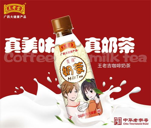 王老吉咖啡奶茶,喝不胖的养生饮品震撼上市