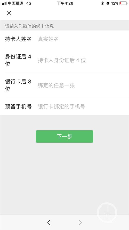 微信注册-帮人辅助解封微信有风险吗(2)