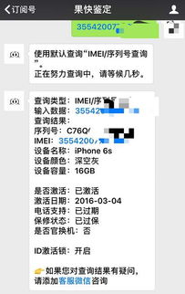 大学生花一个月工资买的iPhone,大神一眼就看出问题