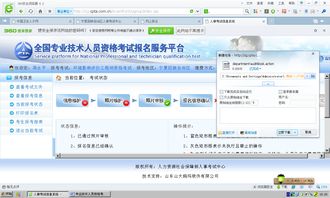 人事考试网上报名入口的简单介绍