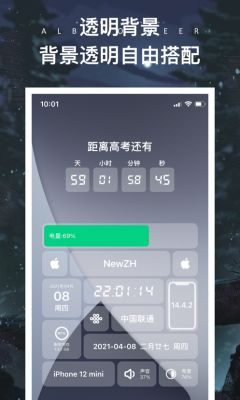 万能小组件下载