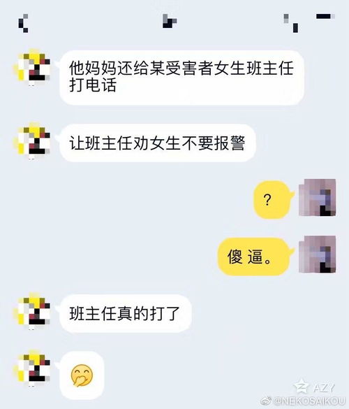 大气 牛掰,是牛掰吧 一定要让此人渣受到应有的... 