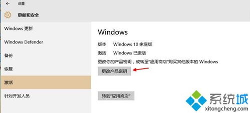 win10家用版如何转专业版