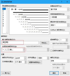 论文排版新技巧：按点整理，查重更高效