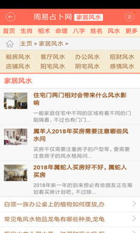 周易占卜测算app 周易占卜测算1.0版本下载