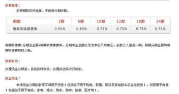 招行信用卡手续费免息吗,招商银行信用卡取现金手续费和利息多少