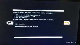 win10开机一直显示正在诊断