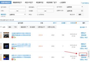 如何制作淘宝店铺里那种一点图片就出现一个商品链接那样的 