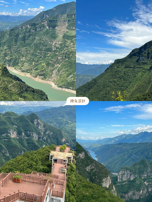 旅游攻略分享 重庆 巫山旅游攻略 