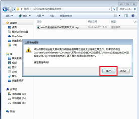 win10系统安装sql2000数据库