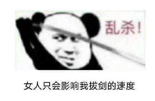 一梦江湖 在这个女人只会影响我出剑的地方,我又找到了爱情