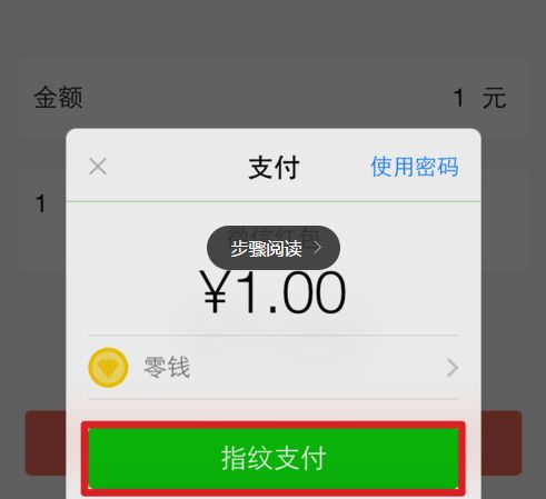 华为mate7的微信为什么突然没有指纹支付了 