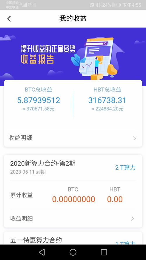 云算力买比特币,什么是比特币云算力挖矿？矿金所云算力靠谱么？