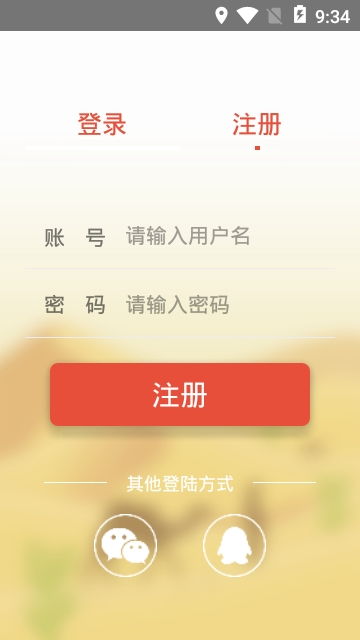 成品app演示站,城固县生活消费自主建设网站