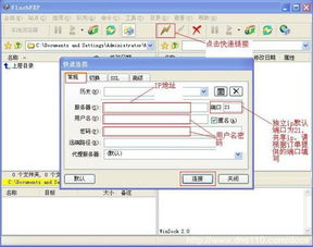 FTP帐号是什么 (阿里云服务器ftp账号是什么)