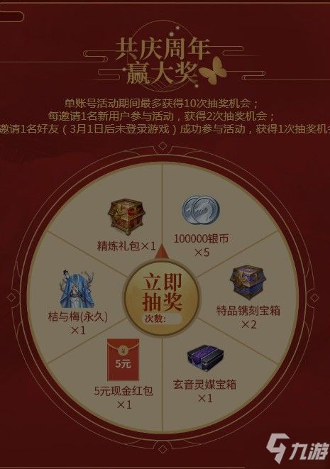 完美世界手游周年庆有什么活动