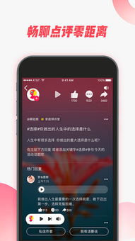 麻花语音安卓版,麻花音乐app