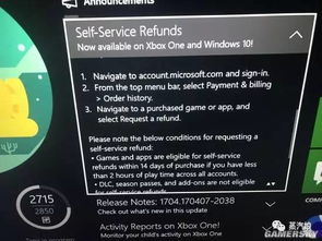 win10商店买的游戏如何退款