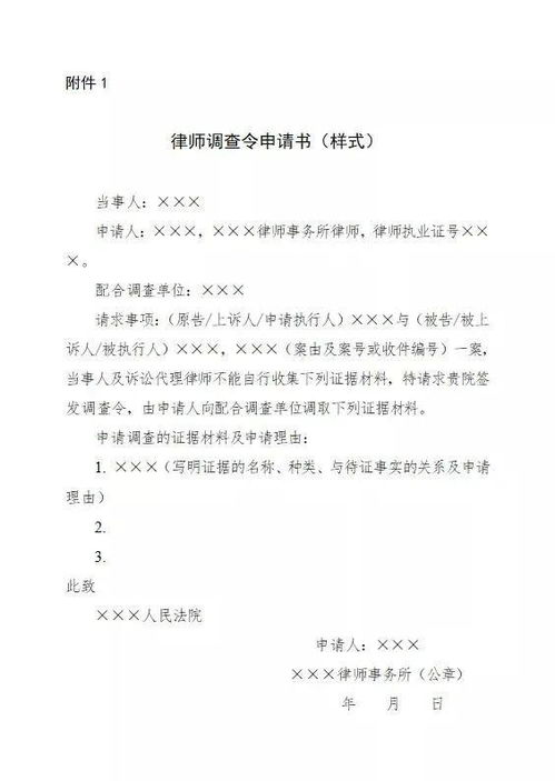 律师建言献策,陕西17家单位联合出台规定推行民事诉讼律师调查令