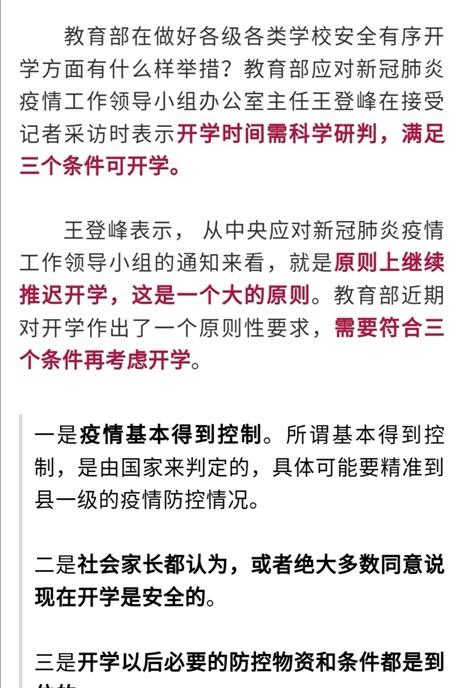 学生开学在即,有部分家长表示不急,他们怎么想的