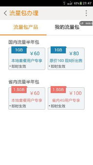 600050怎么样啊？不知道联通是不是能够接着持有？