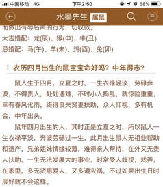 各位大师,我想请假一个问题,我预产期在2020年农历四月和润四月之间,听说鼠年四月的孩子都不好 