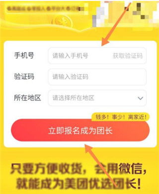 美团团长端微信公众号收不到下单推送提醒(美团团长下单提醒怎么取消)