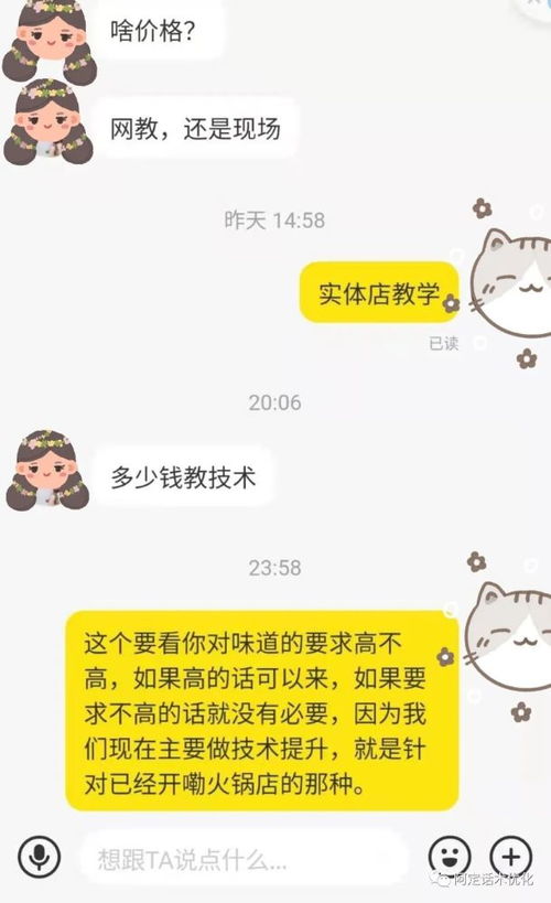 阿定话术优化 领导叫你接替他的位置,没想到还有这种内幕