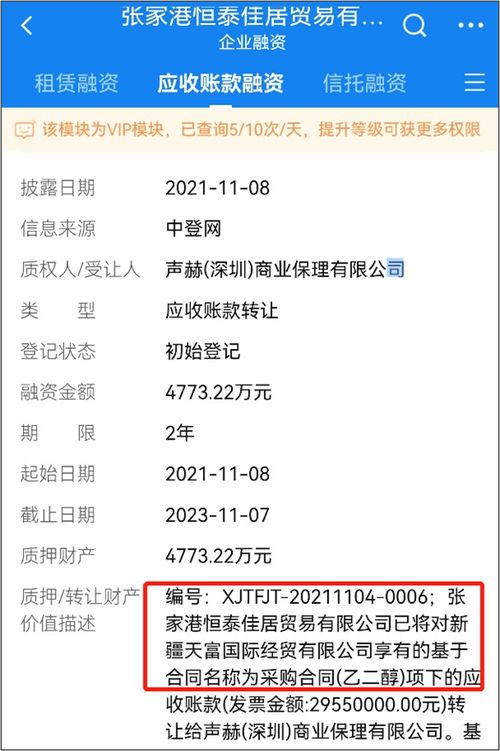  天富注册账号怎么查明细信息,天富注册账号如何查明细信息 天富注册