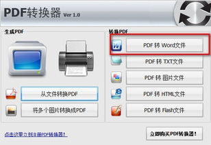 pdf转换器ver10注册码迅捷PDF转换器的注册码