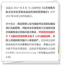 持有期限小于7天赎回费1.5%，那么我6月1日申购，是不是6月7号赎回就是按0.75%收手续费？